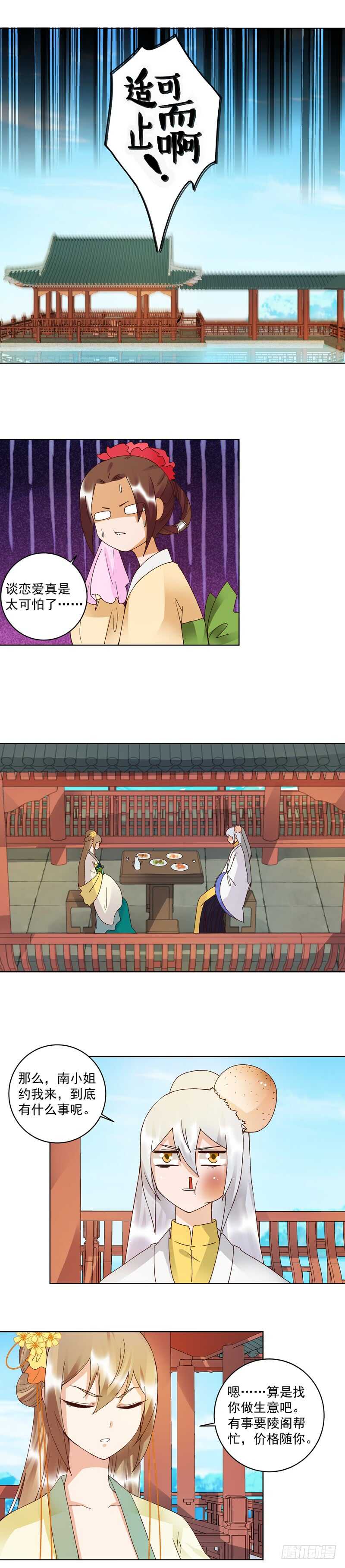 浴血商后韩漫全集-第111回 生意无删减无遮挡章节图片 