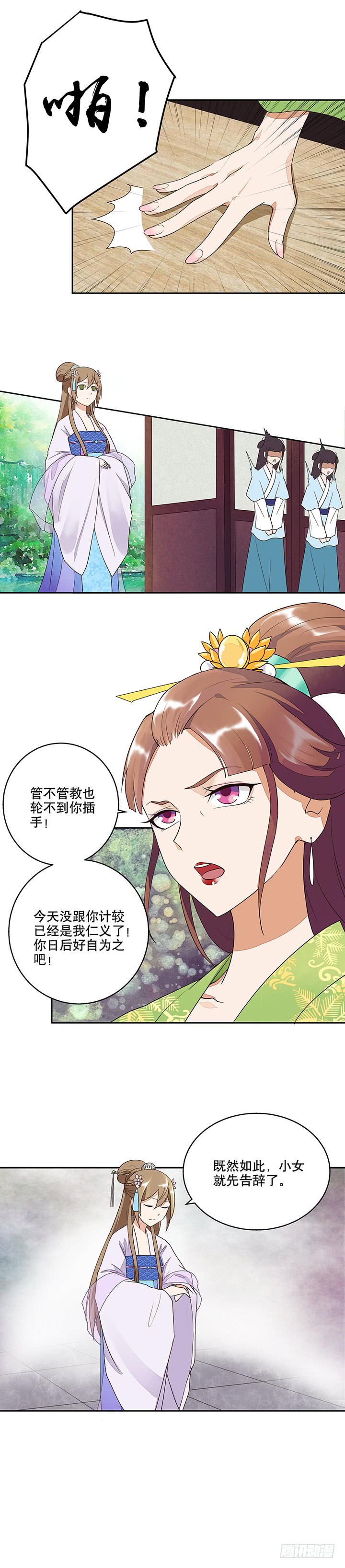 浴血商后韩漫全集-第12回开始无删减无遮挡章节图片 