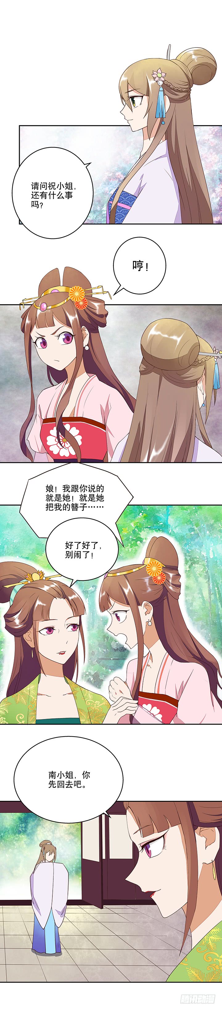 浴血商后韩漫全集-第12回开始无删减无遮挡章节图片 