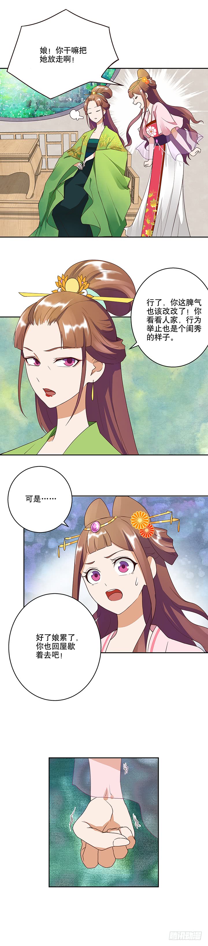 浴血商后韩漫全集-第12回开始无删减无遮挡章节图片 