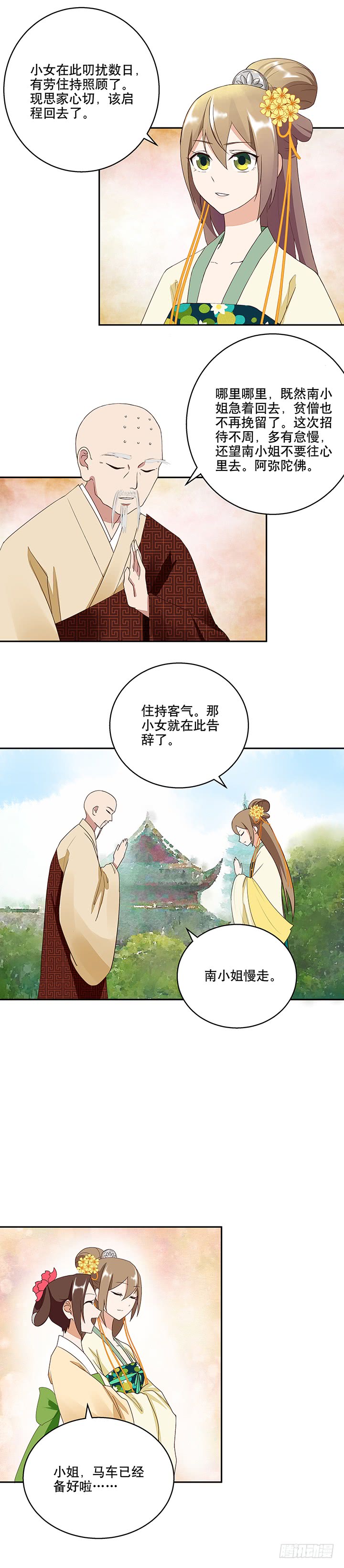 浴血商后韩漫全集-第12回开始无删减无遮挡章节图片 