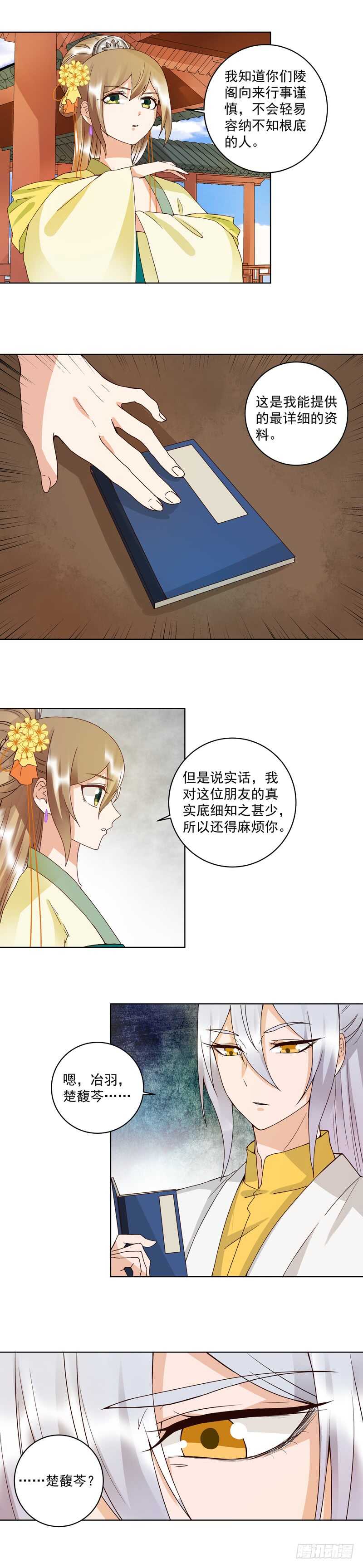 浴血商后韩漫全集-第112回 今后……无删减无遮挡章节图片 
