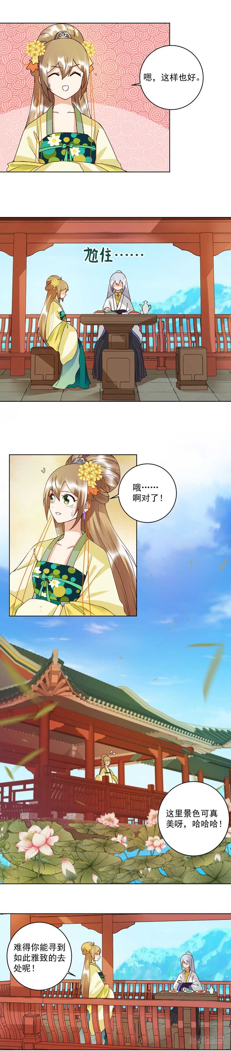 浴血商后韩漫全集-第112回 今后……无删减无遮挡章节图片 