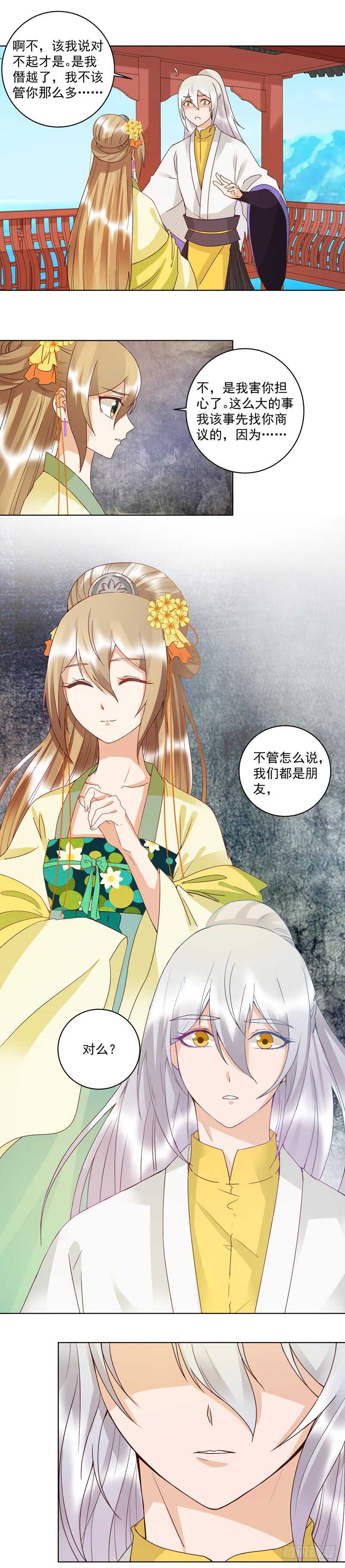 浴血商后韩漫全集-第113回 白小蛮被震惊了无删减无遮挡章节图片 