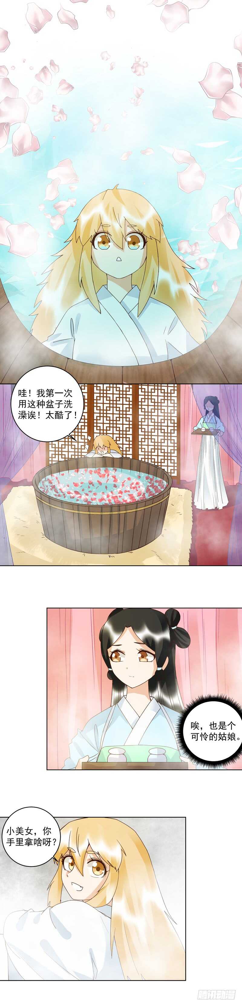 浴血商后韩漫全集-第113回 白小蛮被震惊了无删减无遮挡章节图片 