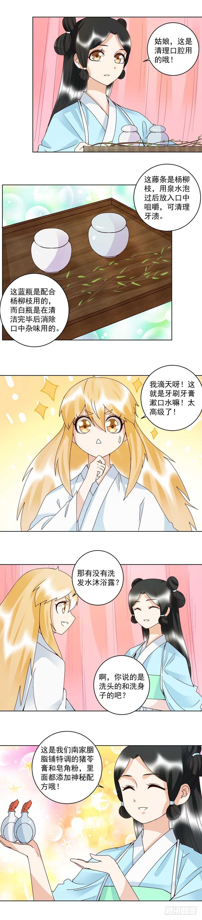 浴血商后韩漫全集-第113回 白小蛮被震惊了无删减无遮挡章节图片 