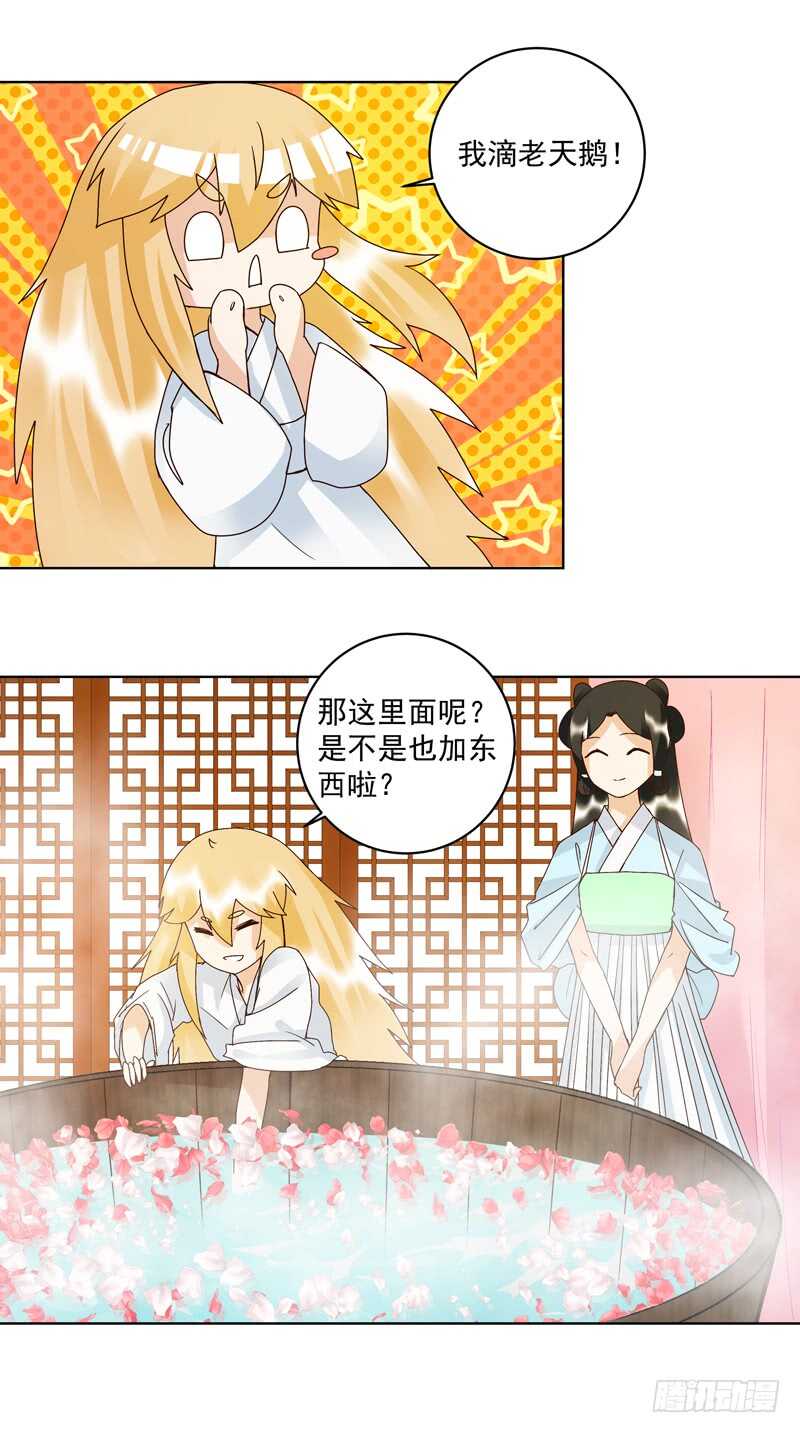 浴血商后韩漫全集-第113回 白小蛮被震惊了无删减无遮挡章节图片 