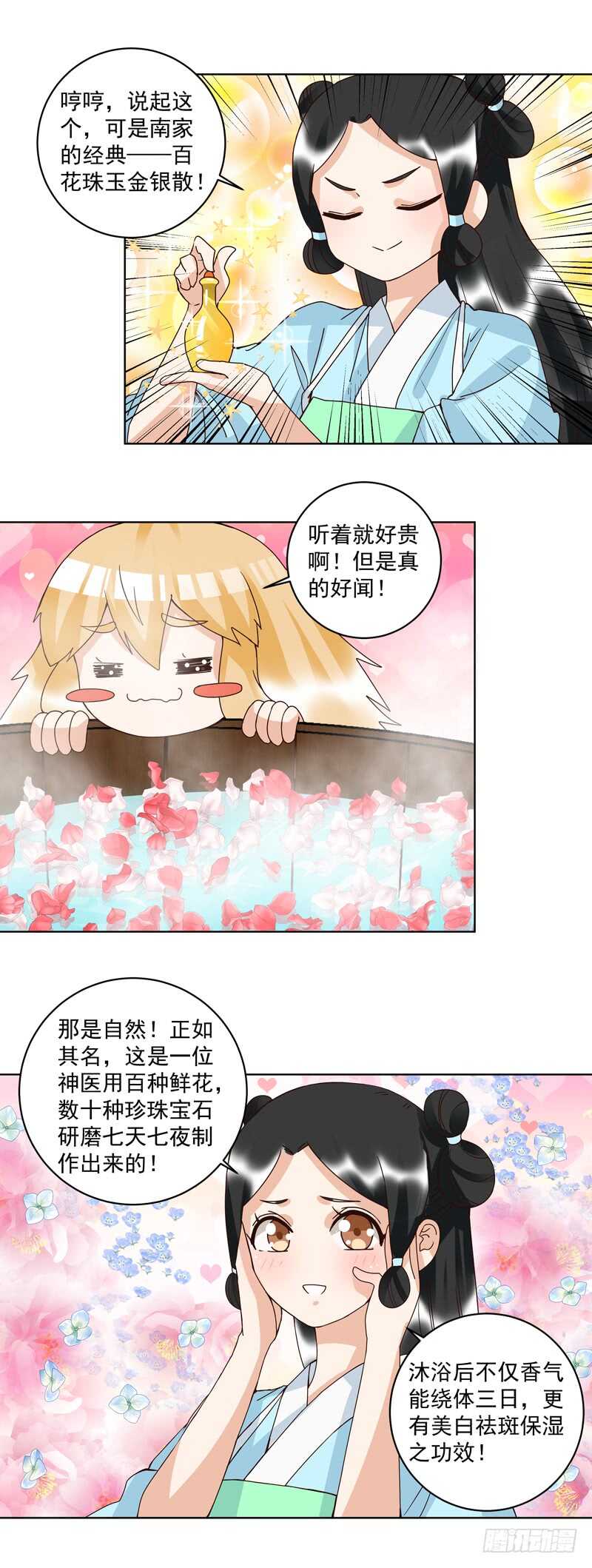 浴血商后韩漫全集-第114回 复读鸡无删减无遮挡章节图片 