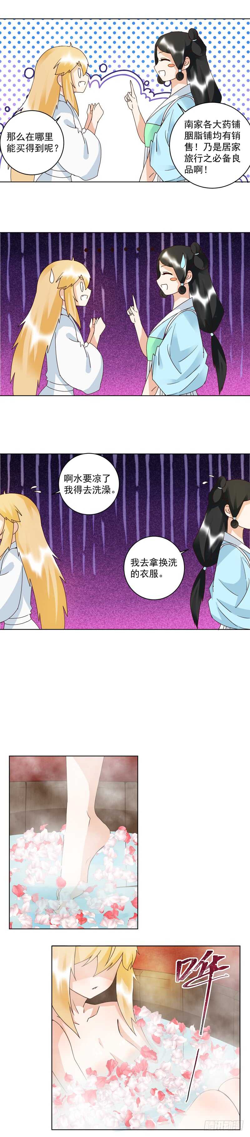 浴血商后韩漫全集-第114回 复读鸡无删减无遮挡章节图片 