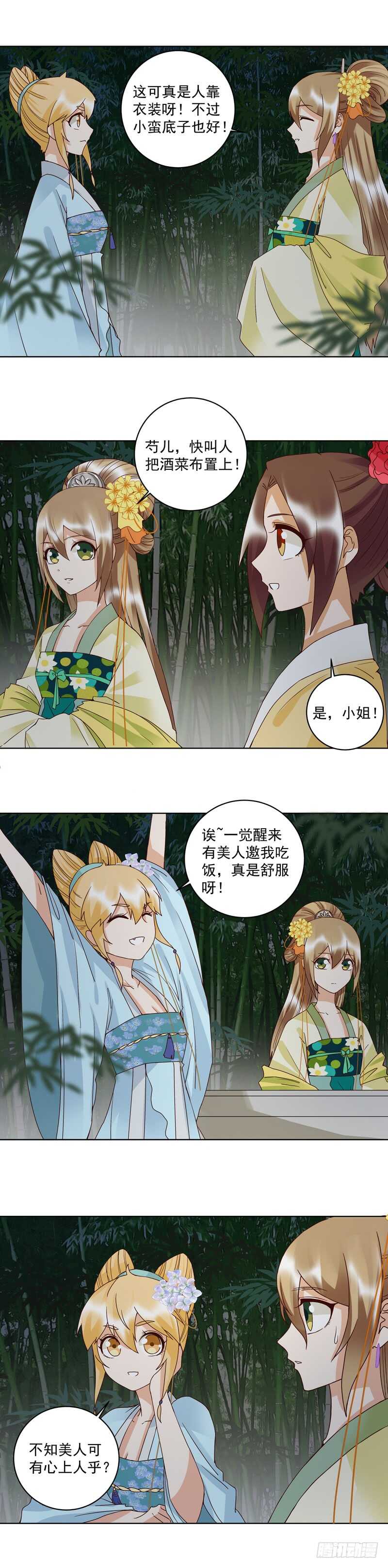 浴血商后韩漫全集-第114回 复读鸡无删减无遮挡章节图片 