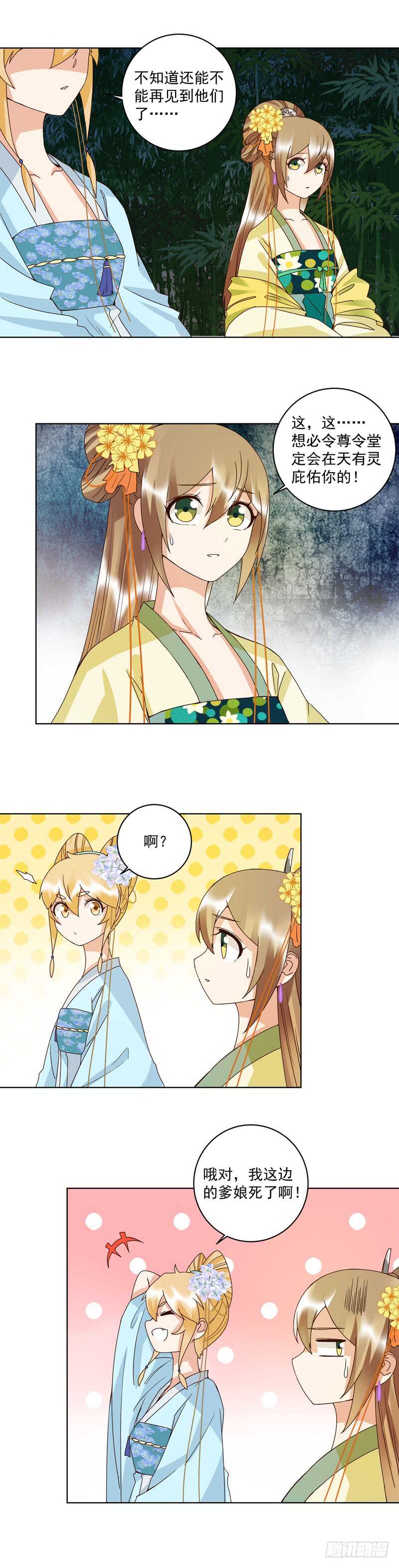 浴血商后韩漫全集-第115回 羡慕无删减无遮挡章节图片 