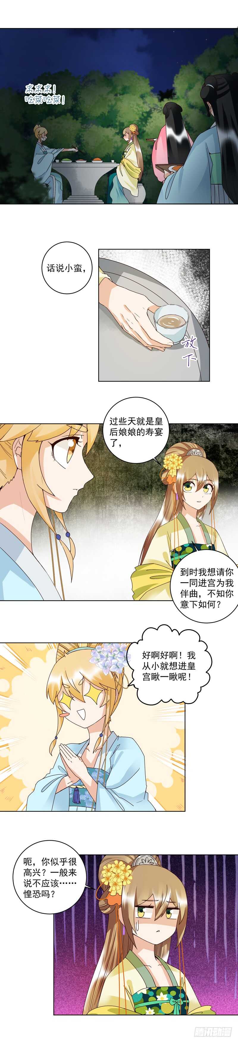 浴血商后韩漫全集-第115回 羡慕无删减无遮挡章节图片 