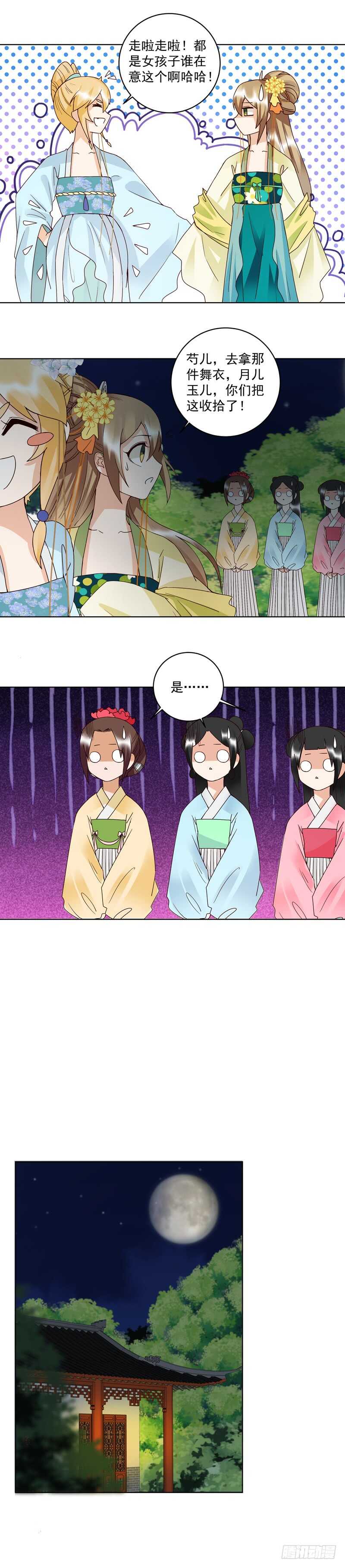 浴血商后韩漫全集-第115回 羡慕无删减无遮挡章节图片 