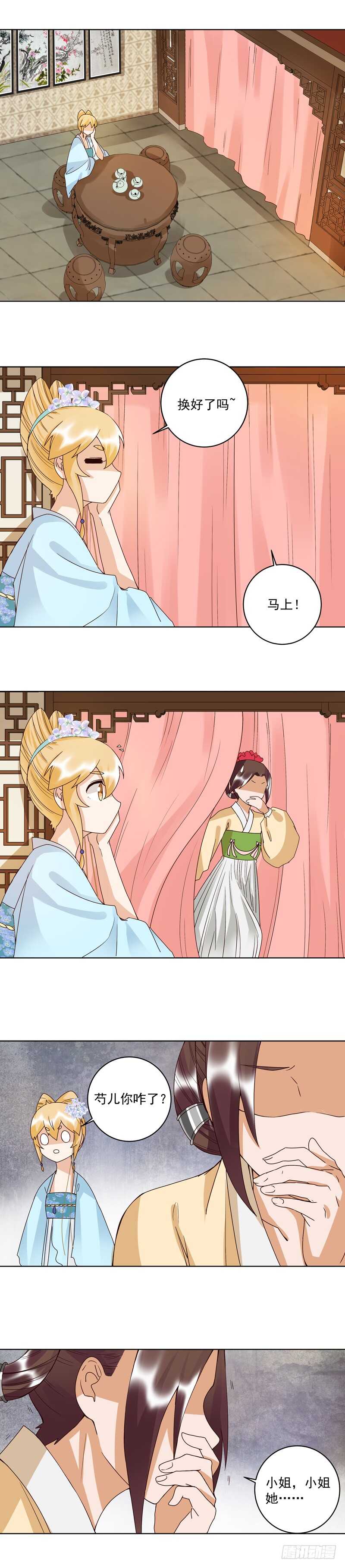 浴血商后韩漫全集-第115回 羡慕无删减无遮挡章节图片 
