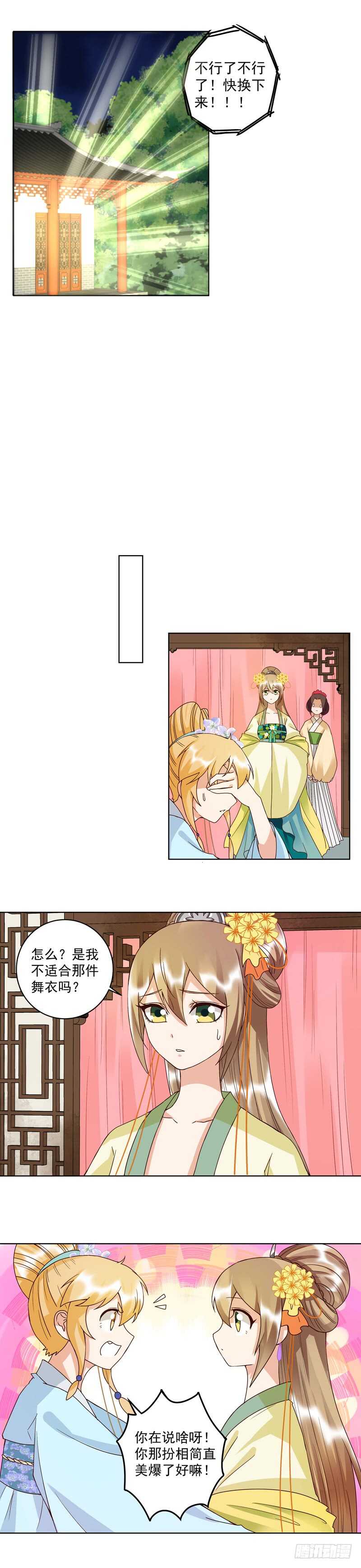 浴血商后韩漫全集-第116话 就是它了！无删减无遮挡章节图片 