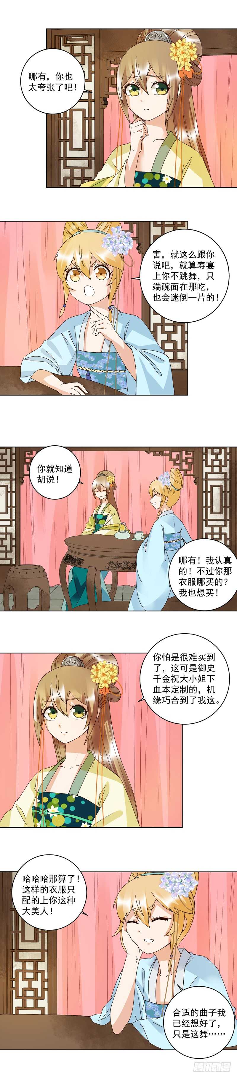 浴血商后韩漫全集-第116话 就是它了！无删减无遮挡章节图片 