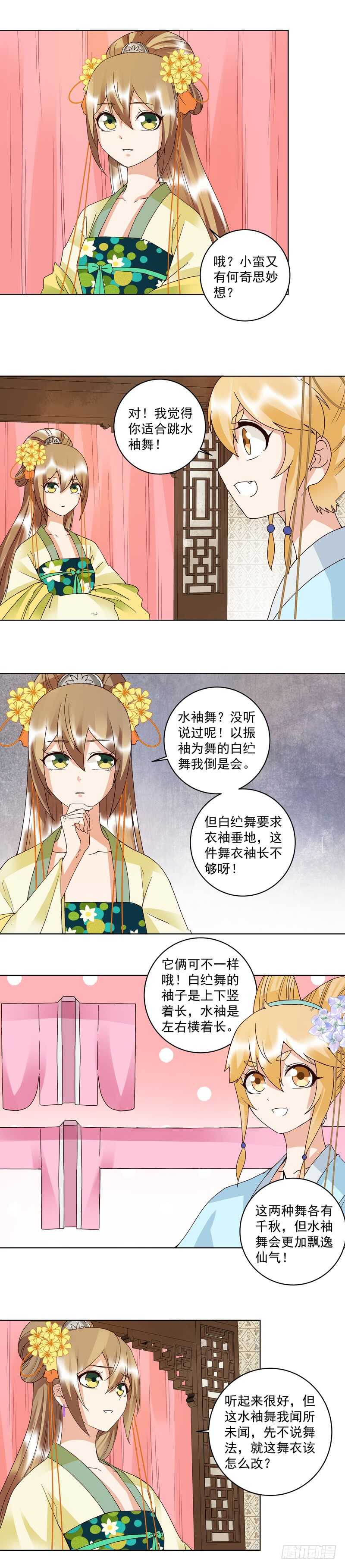 浴血商后韩漫全集-第116话 就是它了！无删减无遮挡章节图片 