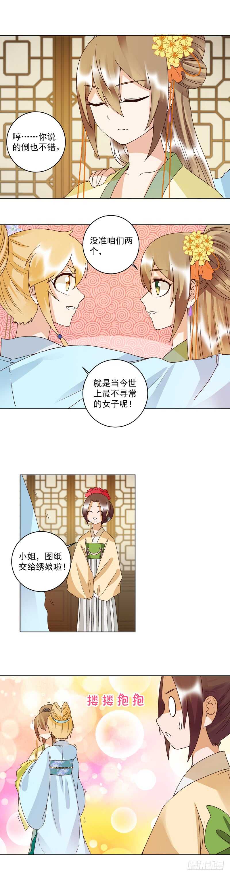 浴血商后韩漫全集-第117话 珏无删减无遮挡章节图片 