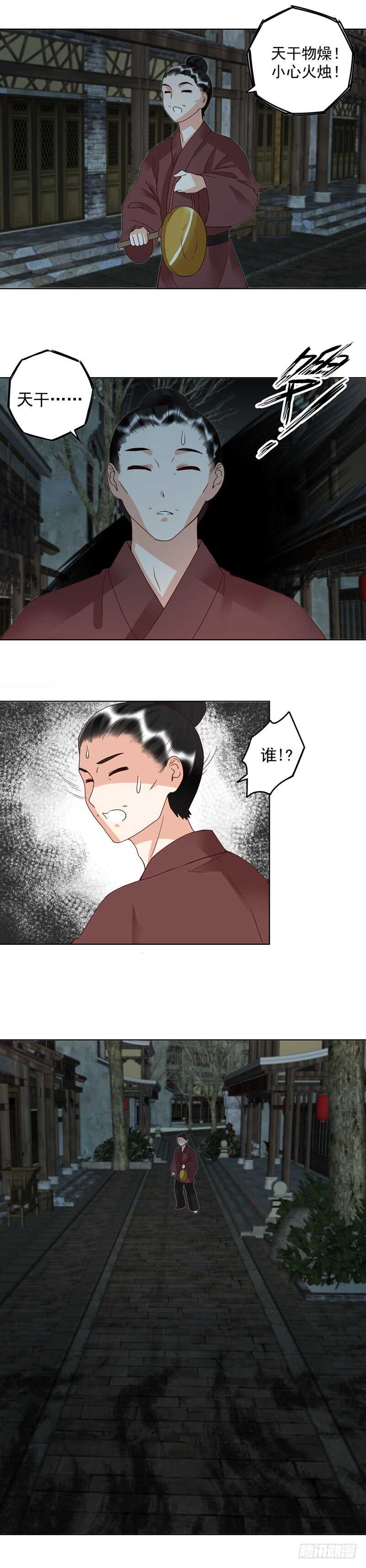 浴血商后韩漫全集-第117话 珏无删减无遮挡章节图片 