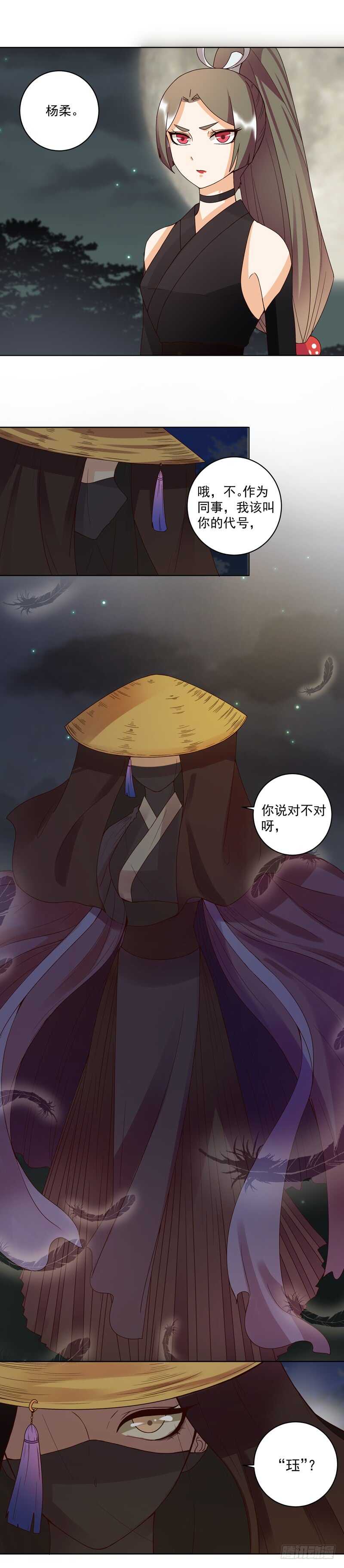 浴血商后韩漫全集-第117话 珏无删减无遮挡章节图片 