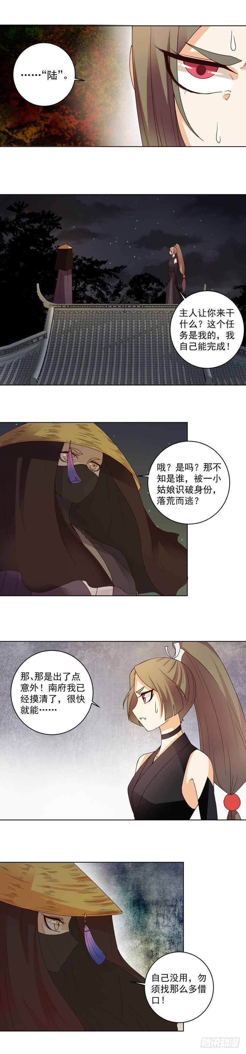 浴血商后韩漫全集-第117话 珏无删减无遮挡章节图片 