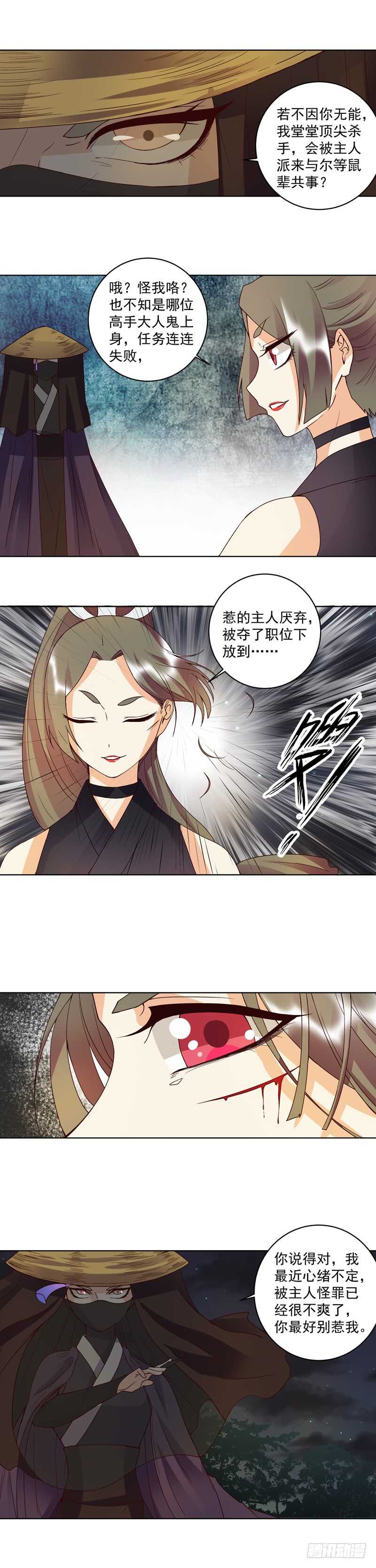 浴血商后韩漫全集-第118话 叶枫慈无删减无遮挡章节图片 