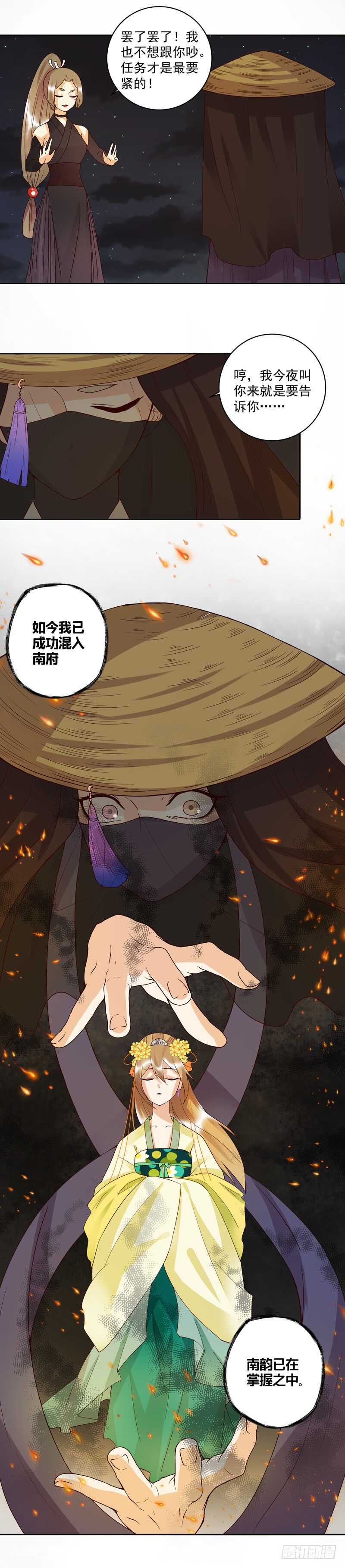 浴血商后韩漫全集-第118话 叶枫慈无删减无遮挡章节图片 