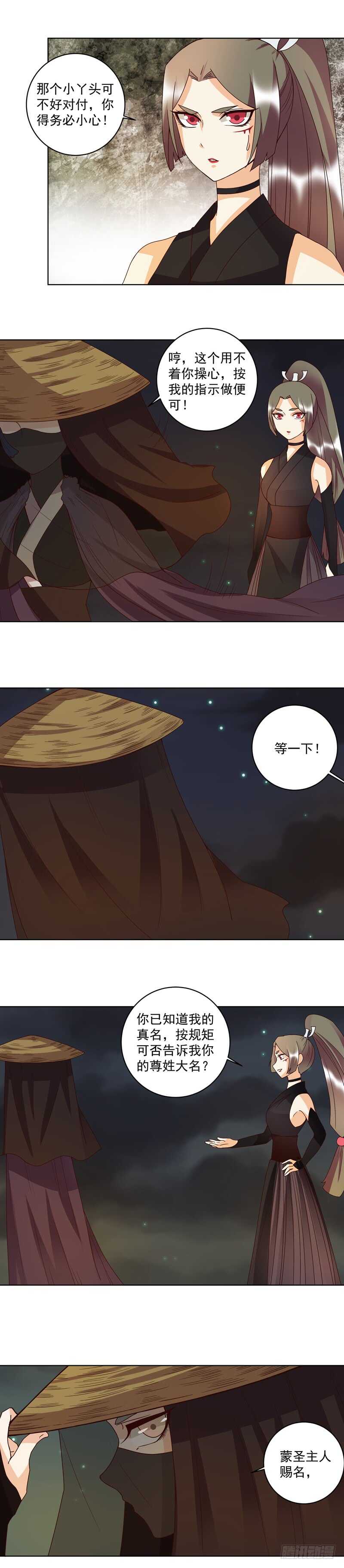 浴血商后韩漫全集-第118话 叶枫慈无删减无遮挡章节图片 