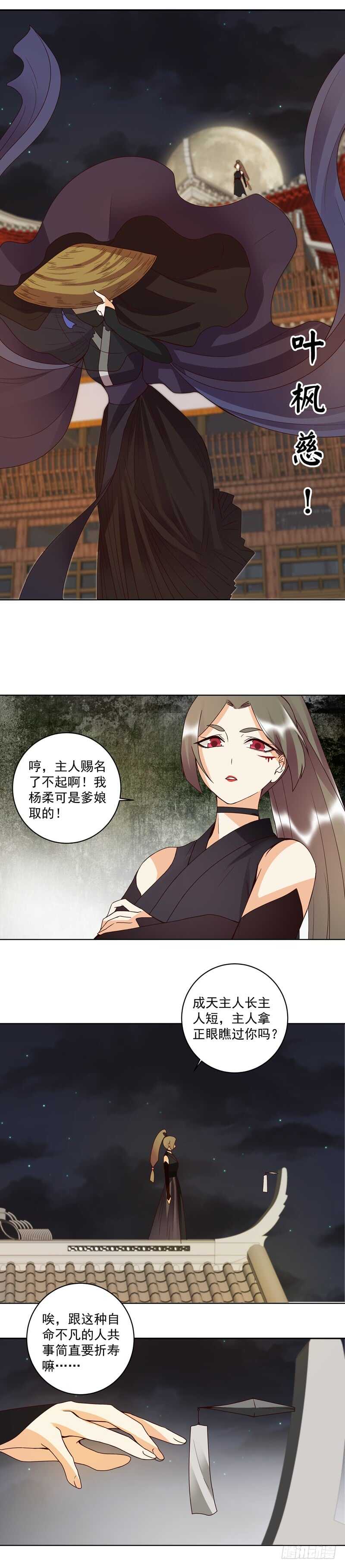 浴血商后韩漫全集-第118话 叶枫慈无删减无遮挡章节图片 