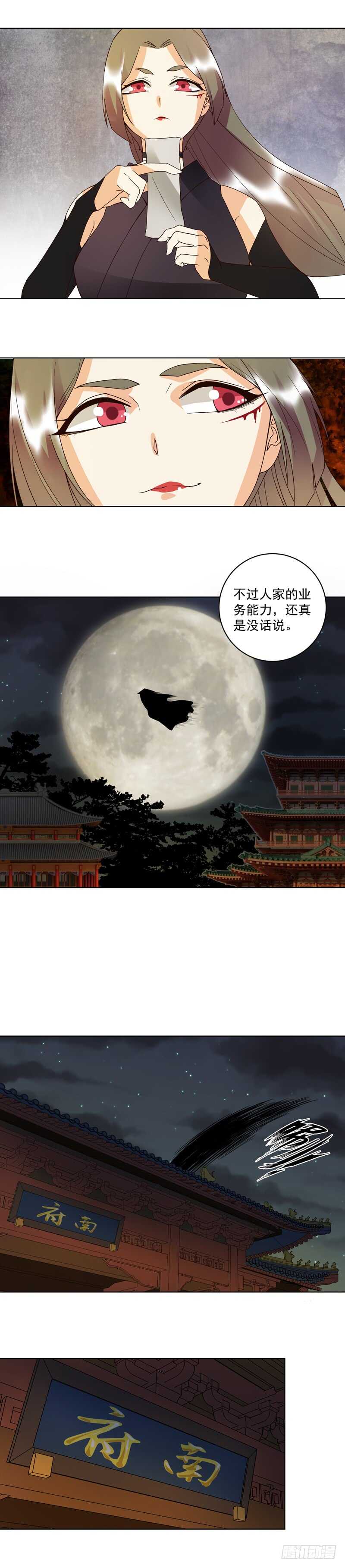 浴血商后韩漫全集-第118话 叶枫慈无删减无遮挡章节图片 