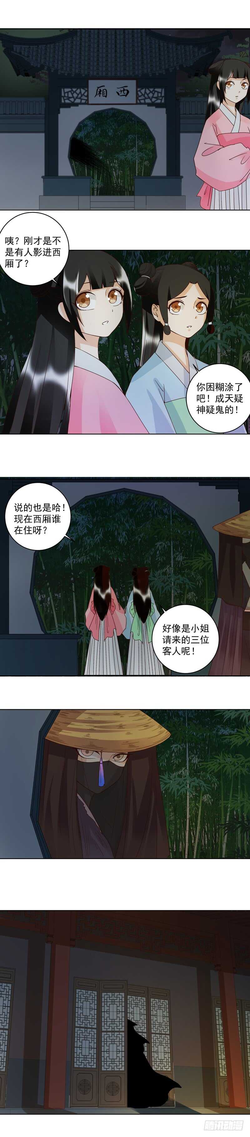 浴血商后韩漫全集-第118话 叶枫慈无删减无遮挡章节图片 