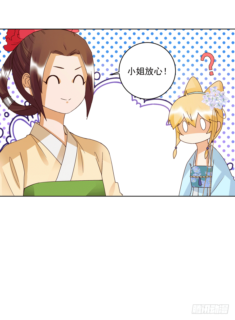 浴血商后韩漫全集-第119话 坑个爹无删减无遮挡章节图片 