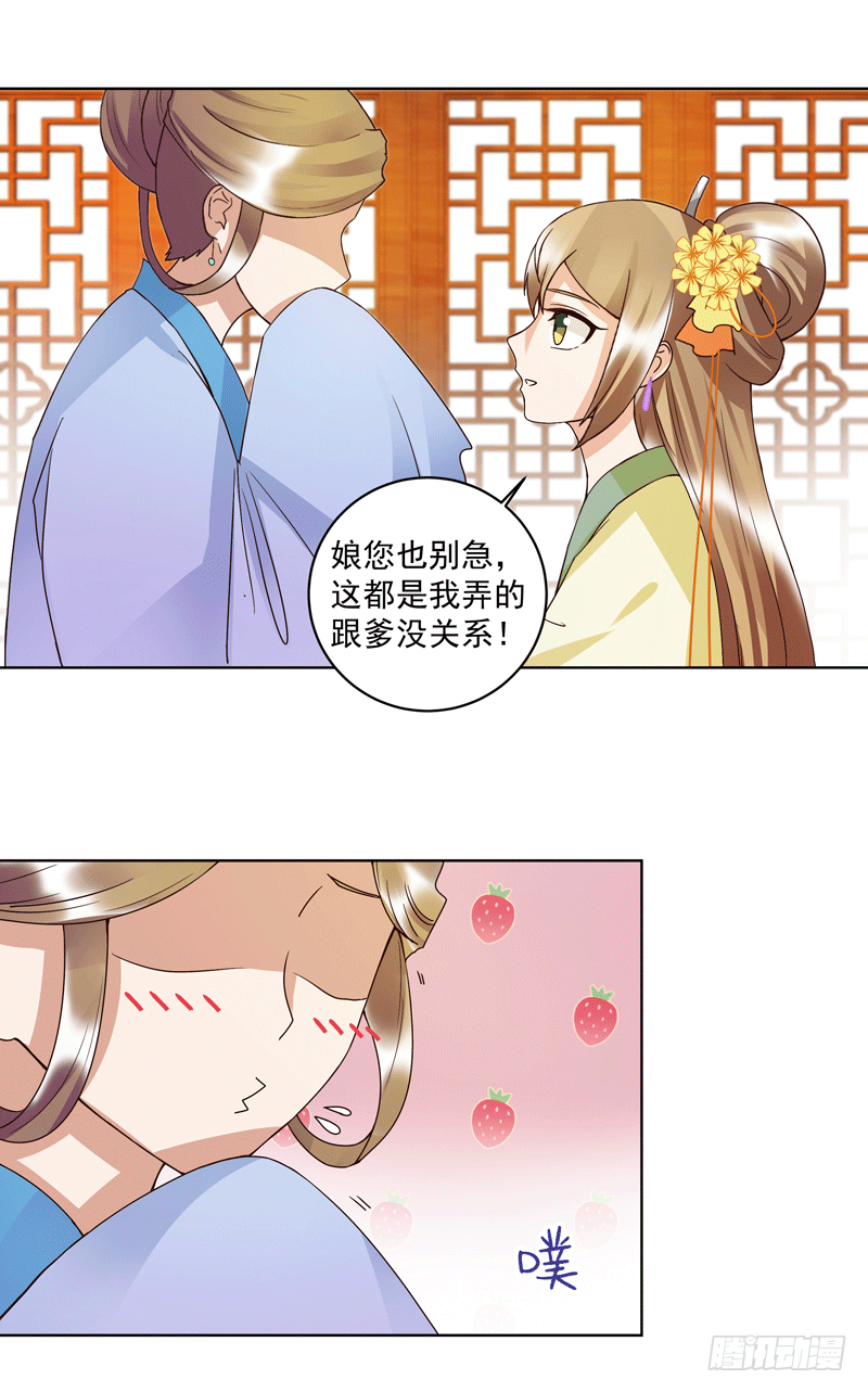 浴血商后韩漫全集-第119话 坑个爹无删减无遮挡章节图片 
