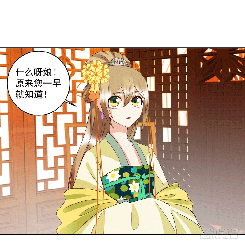 浴血商后韩漫全集-第119话 坑个爹无删减无遮挡章节图片 
