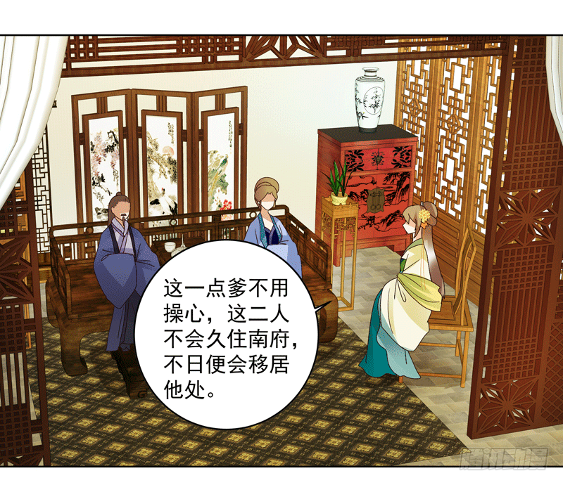 浴血商后韩漫全集-第119话 坑个爹无删减无遮挡章节图片 