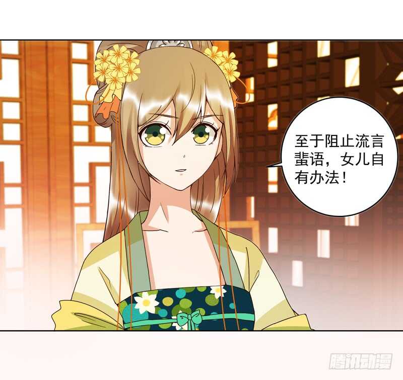 浴血商后韩漫全集-第119话 坑个爹无删减无遮挡章节图片 