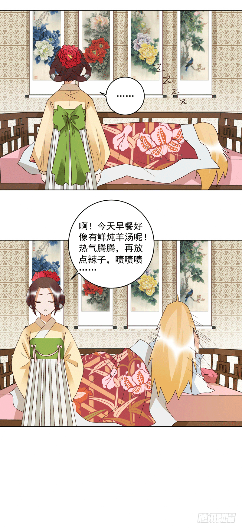 浴血商后韩漫全集-第119话 坑个爹无删减无遮挡章节图片 