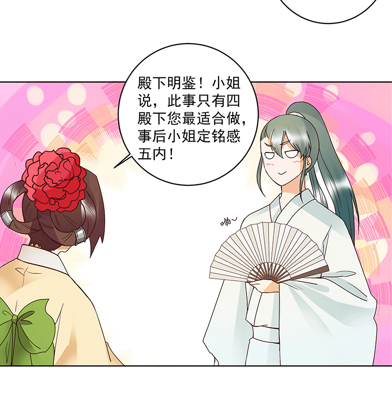 浴血商后韩漫全集-第120 白日梦无删减无遮挡章节图片 