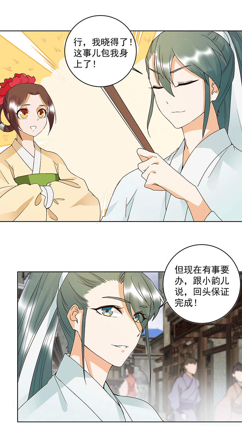 浴血商后韩漫全集-第120 白日梦无删减无遮挡章节图片 
