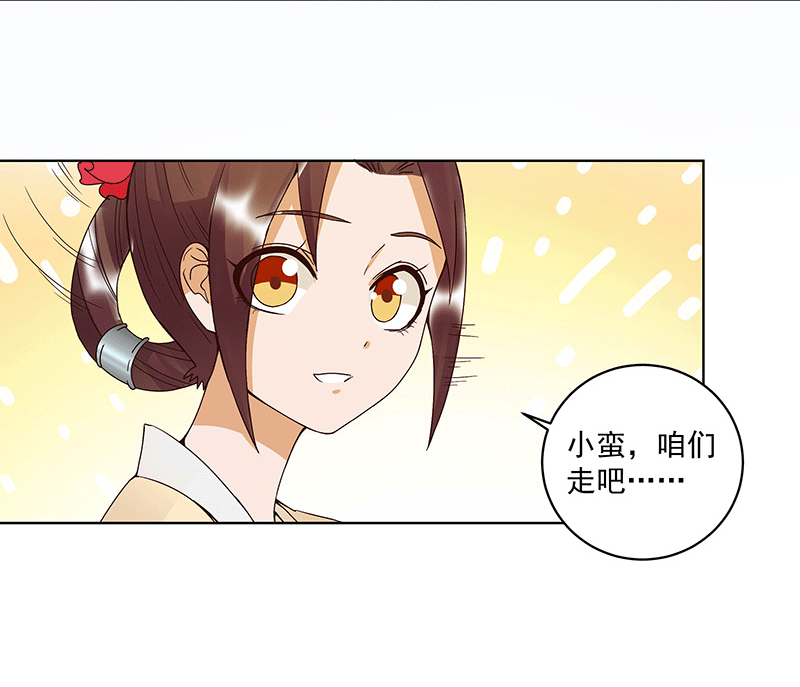 浴血商后韩漫全集-第120 白日梦无删减无遮挡章节图片 