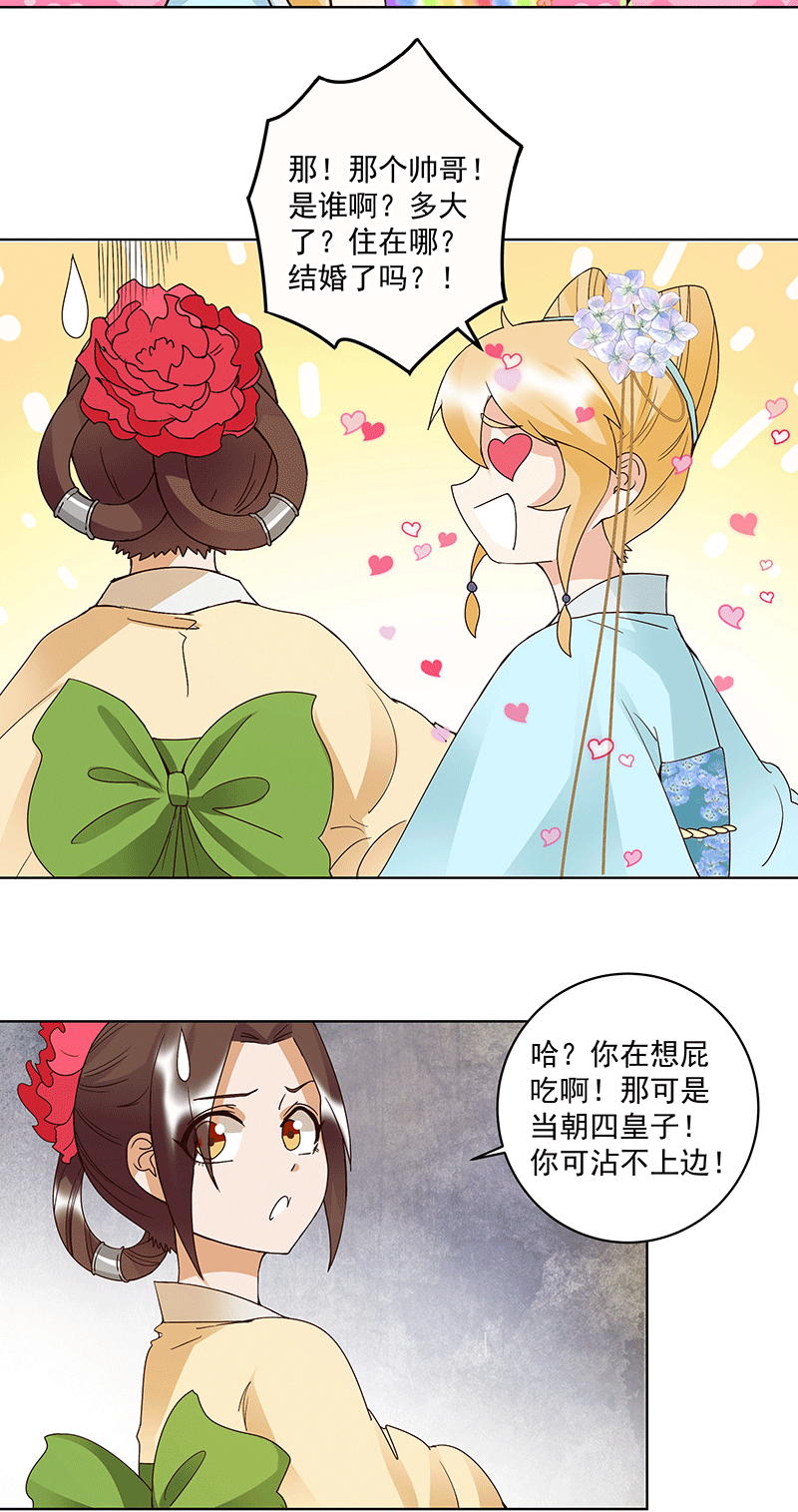 浴血商后韩漫全集-第120 白日梦无删减无遮挡章节图片 