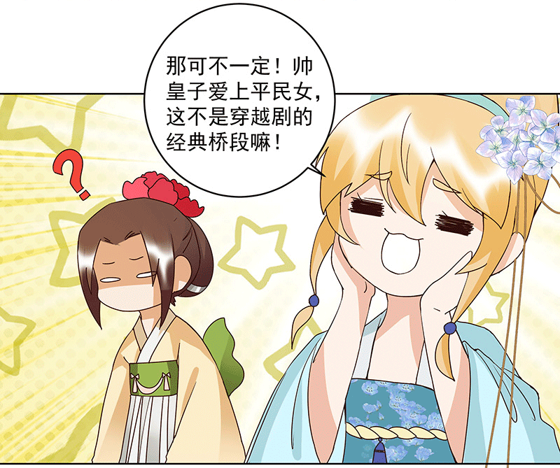 浴血商后韩漫全集-第120 白日梦无删减无遮挡章节图片 