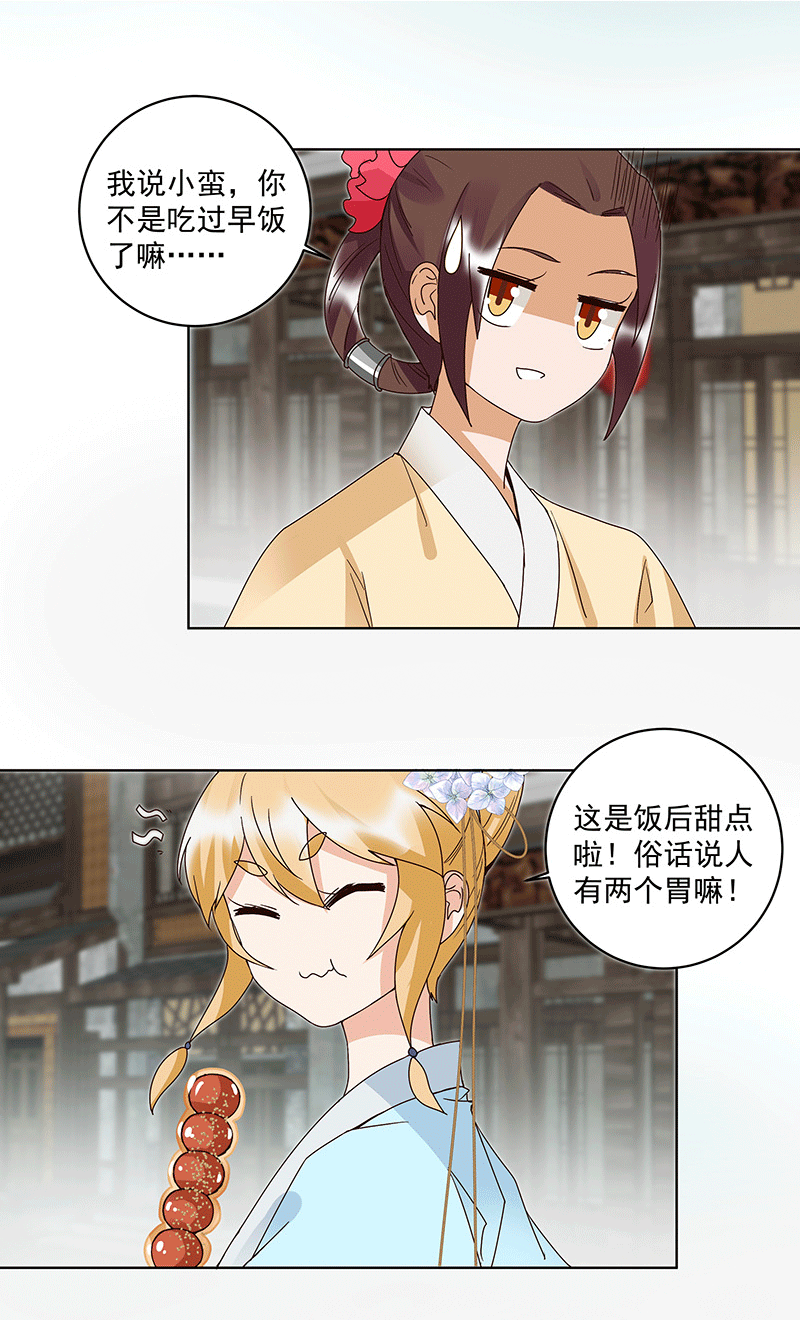 浴血商后韩漫全集-第120 白日梦无删减无遮挡章节图片 