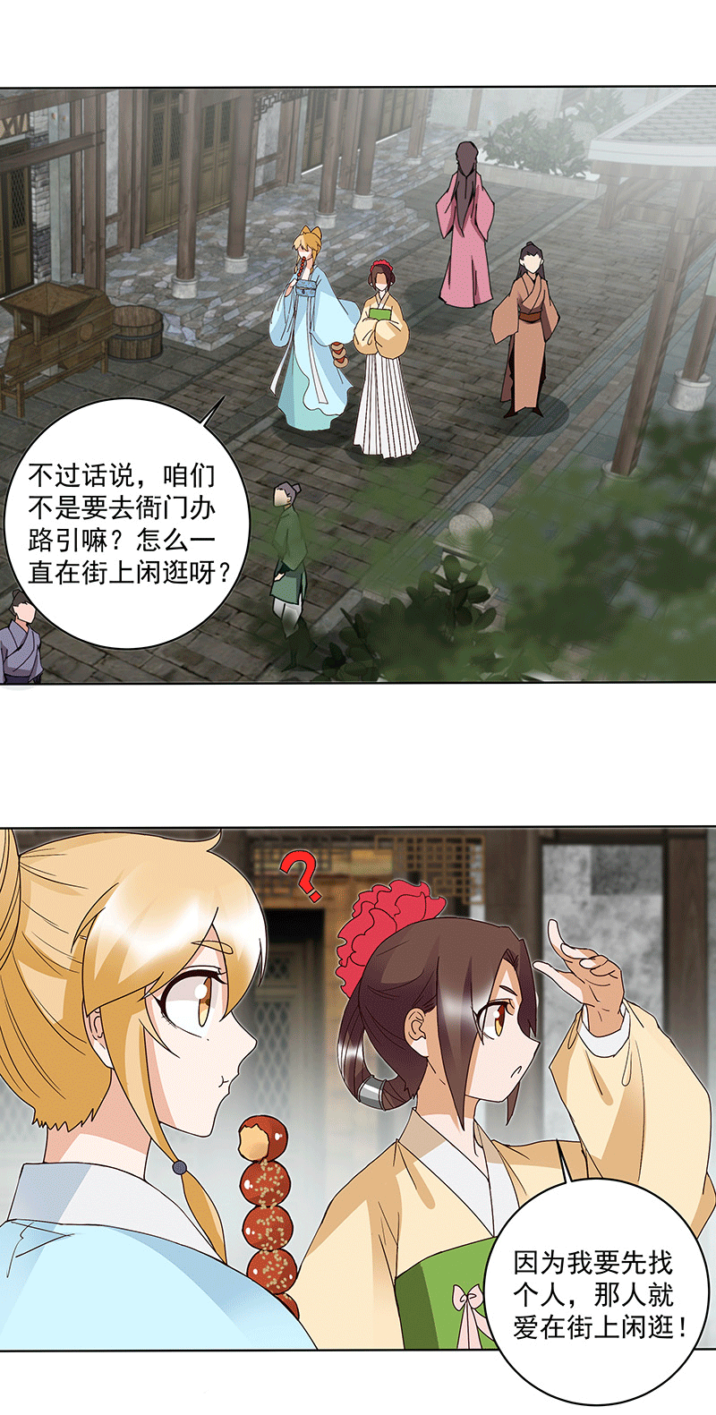浴血商后韩漫全集-第120 白日梦无删减无遮挡章节图片 