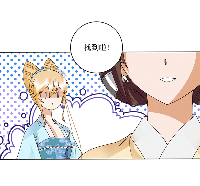 浴血商后韩漫全集-第120 白日梦无删减无遮挡章节图片 