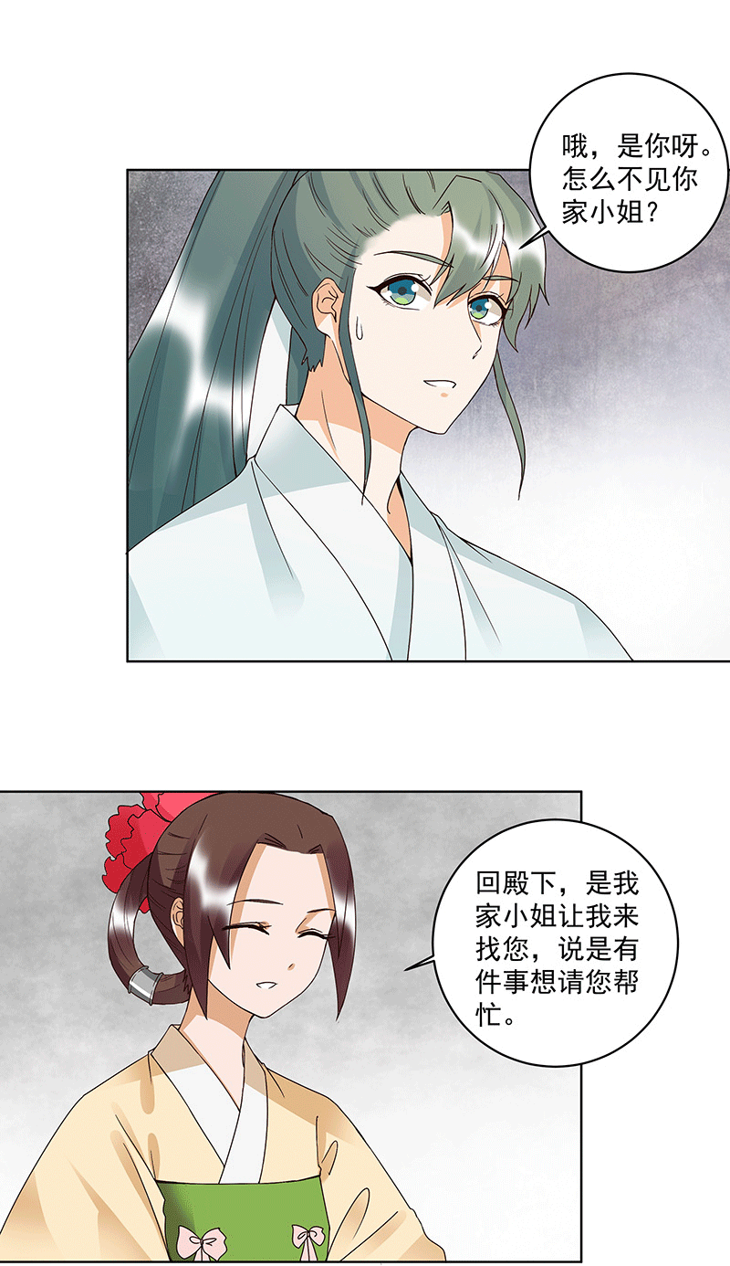浴血商后韩漫全集-第120 白日梦无删减无遮挡章节图片 
