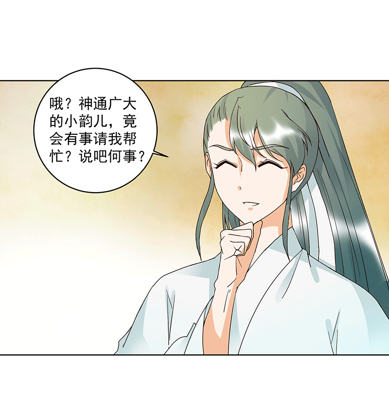 浴血商后韩漫全集-第120 白日梦无删减无遮挡章节图片 