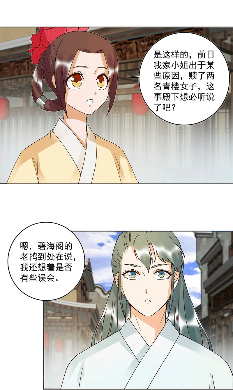 浴血商后韩漫全集-第120 白日梦无删减无遮挡章节图片 