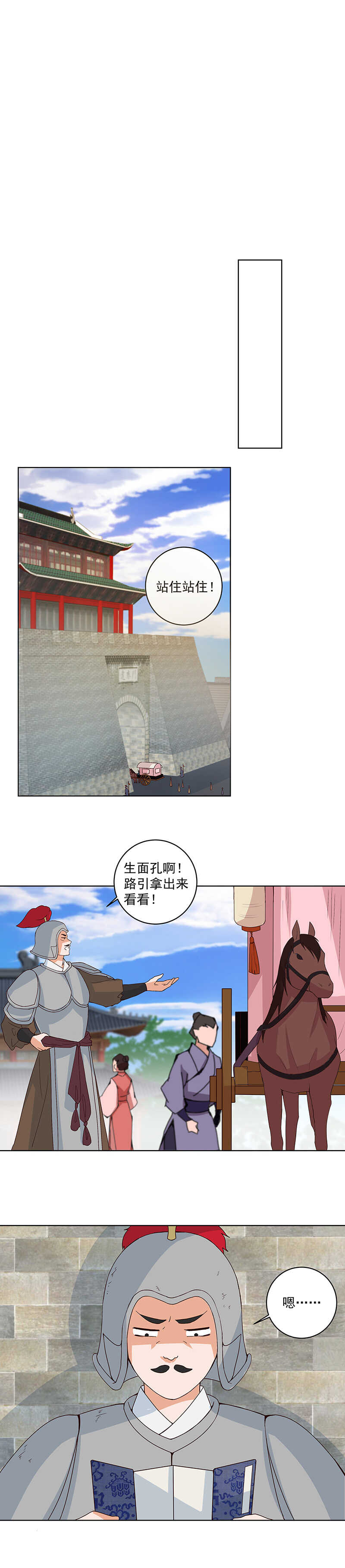 浴血商后韩漫全集-第121话 遇劫无删减无遮挡章节图片 