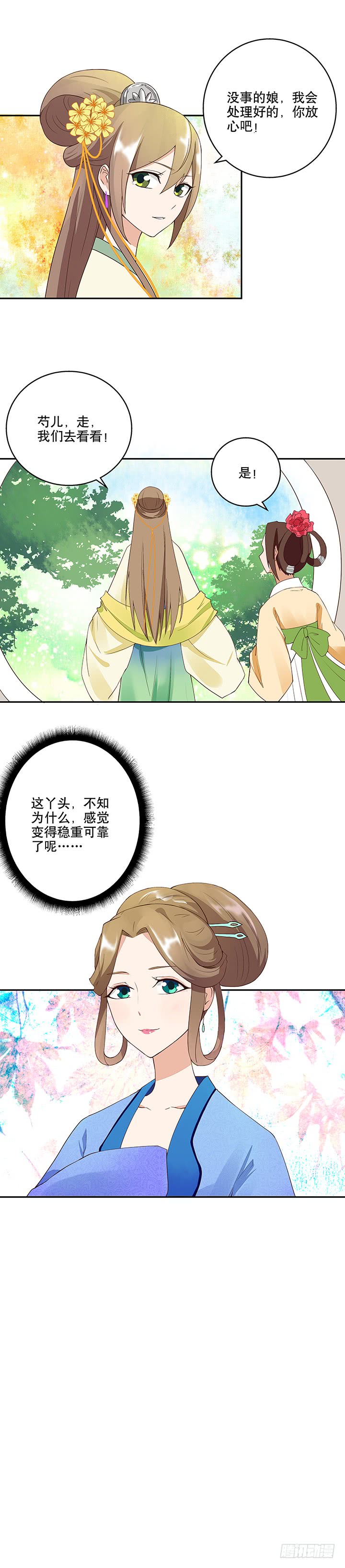浴血商后韩漫全集-第13回善施无删减无遮挡章节图片 